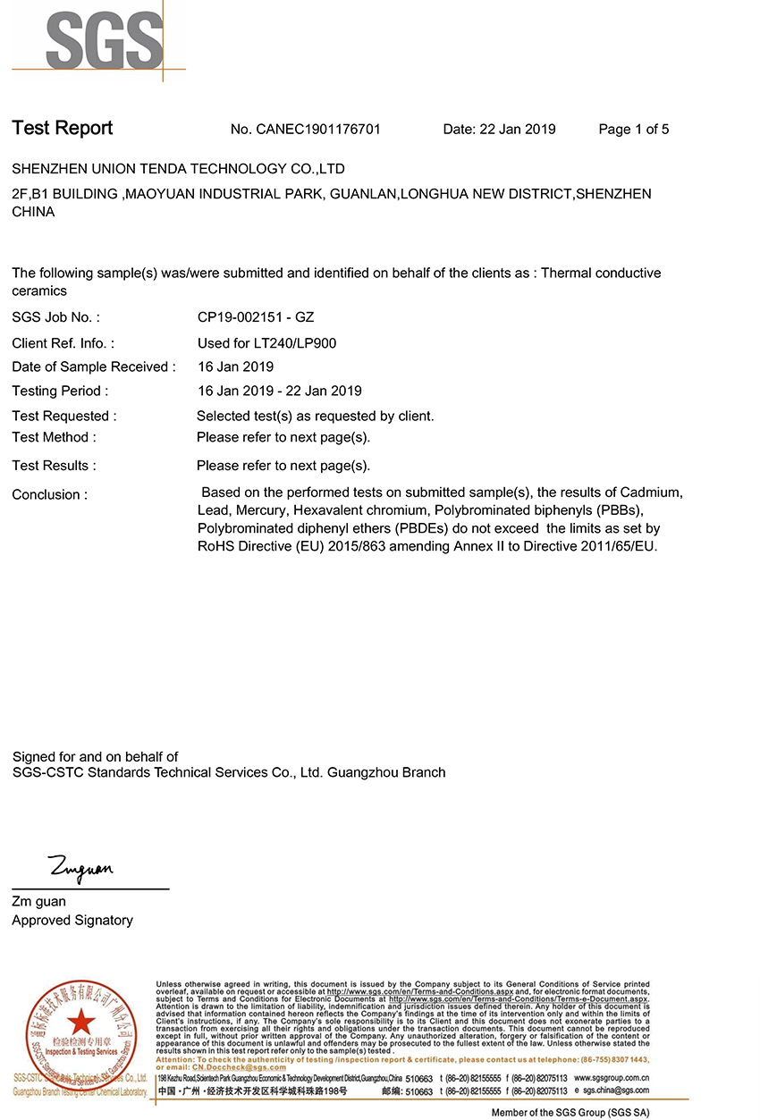 導(dǎo)熱陶瓷片TEST REPORT