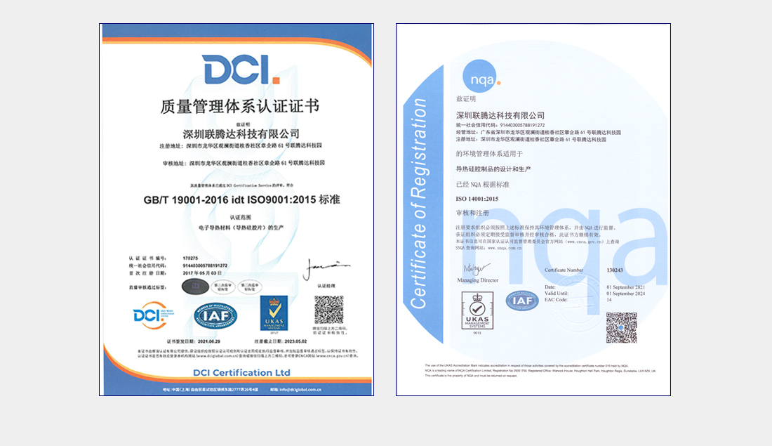 超高導(dǎo)熱硅膠片特性